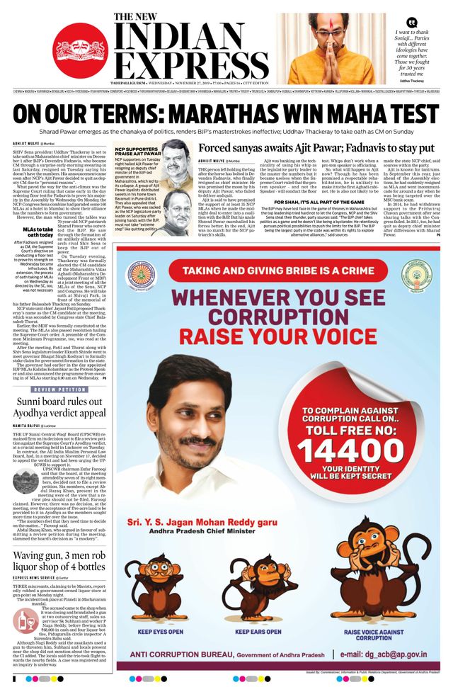 The New Indian Express Tadepalligudem
