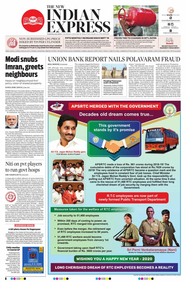 The New Indian Express Tadepalligudem
