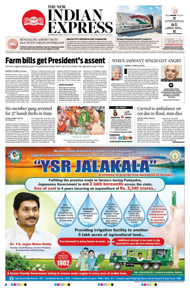 The New Indian Express Tadepalligudem