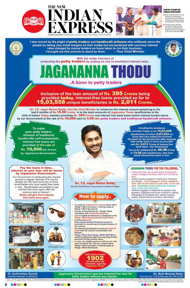 The New Indian Express Tadepalligudem