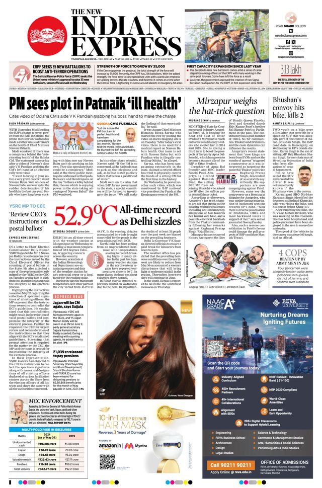 The New Indian Express Tadepalligudem