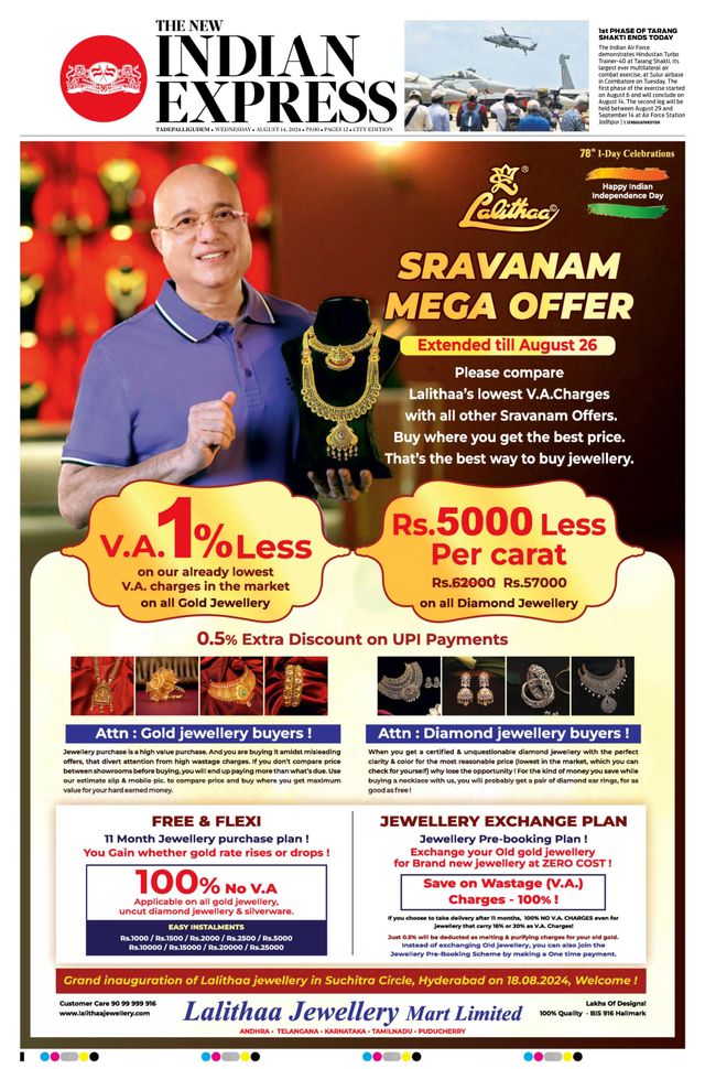 The New Indian Express Tadepalligudem