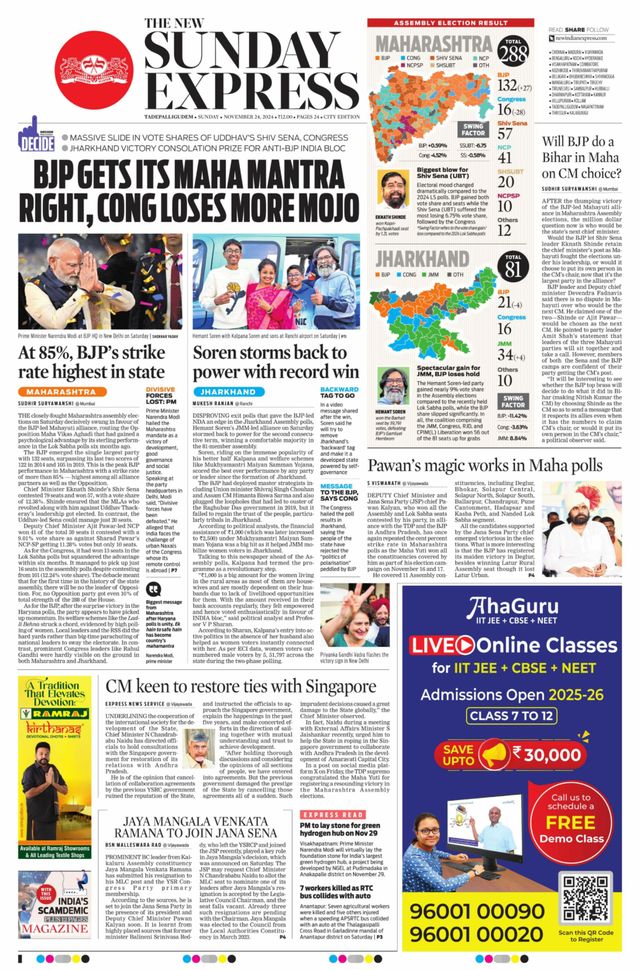 The New Indian Express Tadepalligudem