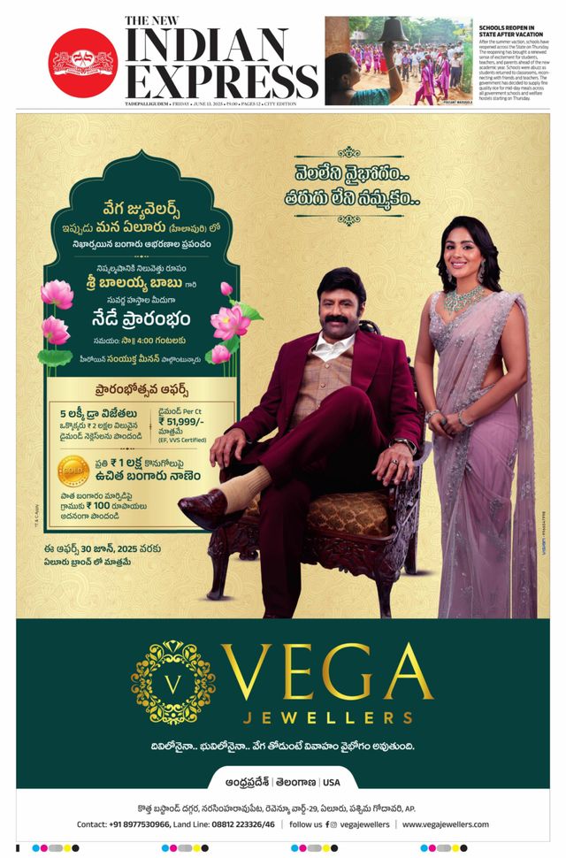The New Indian Express Tadepalligudem