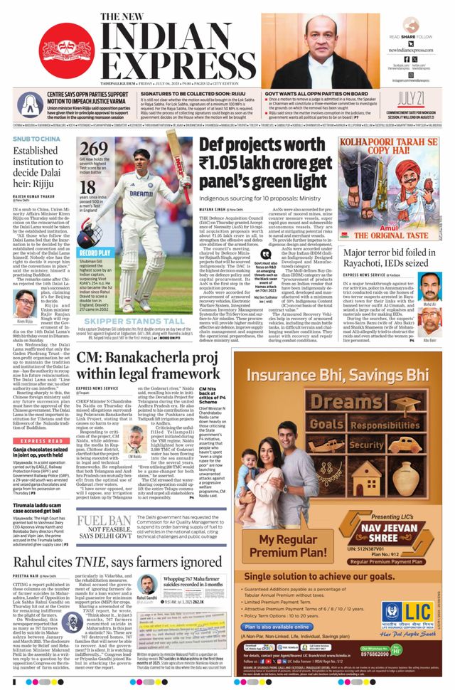 The New Indian Express Tadepalligudem