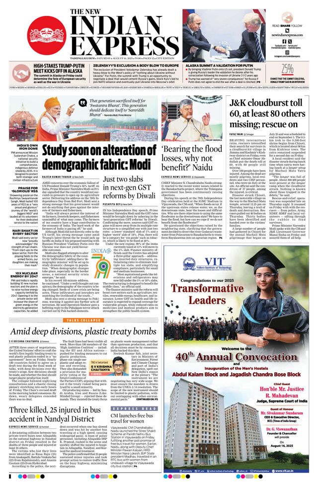 The New Indian Express Tadepalligudem
