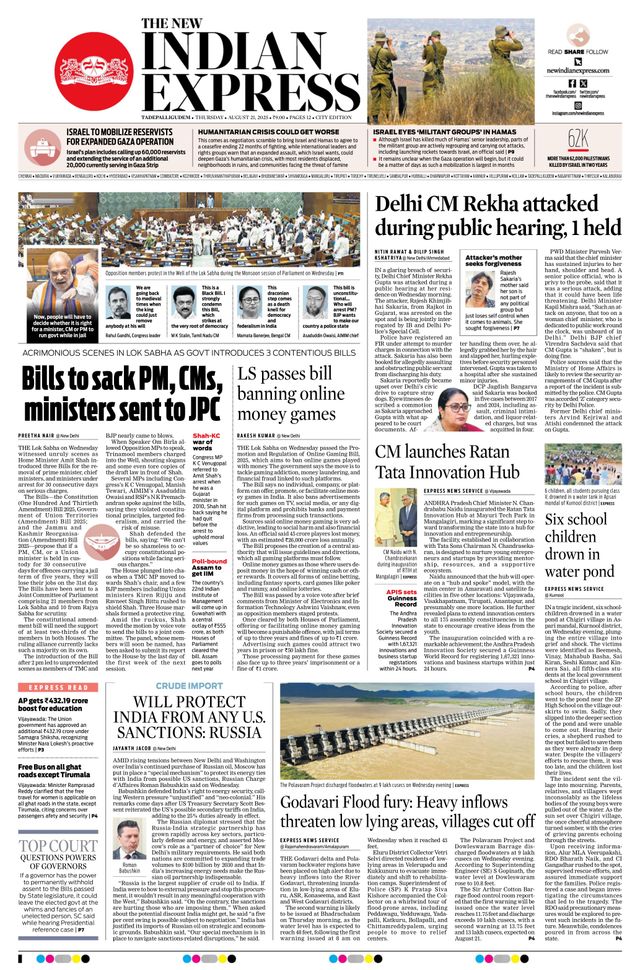 The New Indian Express Tadepalligudem