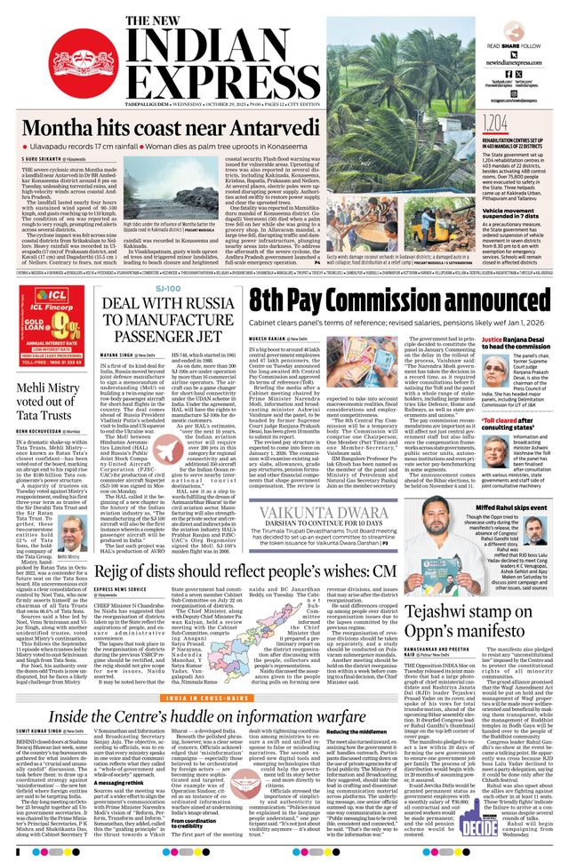 The New Indian Express Tadepalligudem