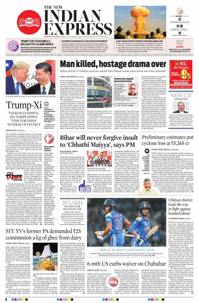 The New Indian Express Tadepalligudem