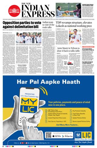 The New Indian Express Tadepalligudem