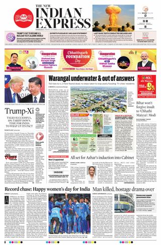 The New Indian Express Hyderabad