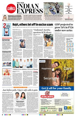 The New Indian Express Hyderabad