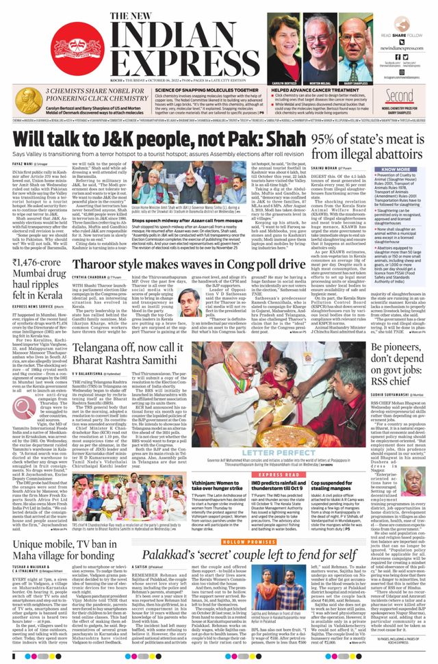 The New Indian Express Kochi