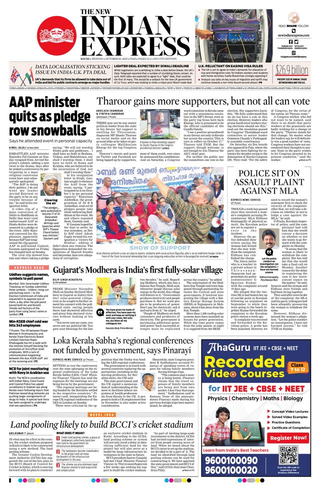 The New Indian Express Kochi