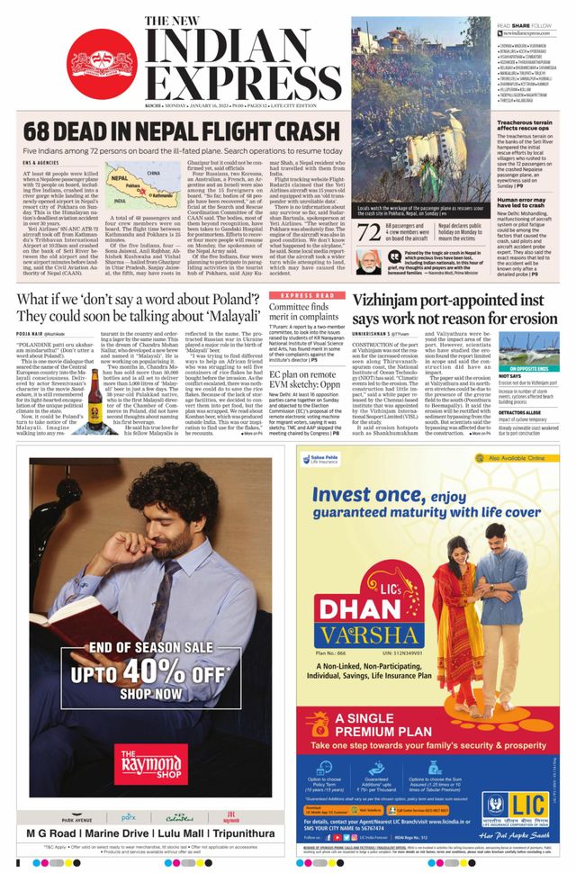The New Indian Express Kochi