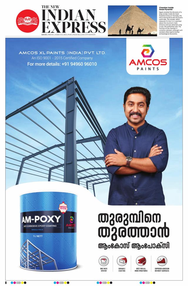 The New Indian Express Kochi