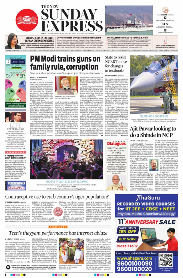 The New Indian Express Kochi