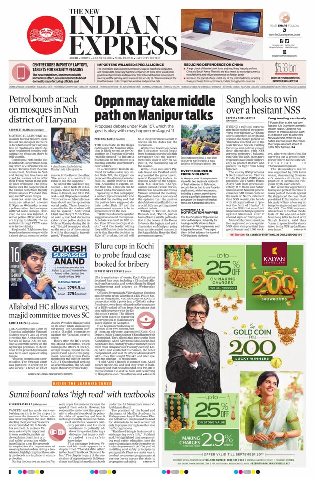 The New Indian Express Kochi