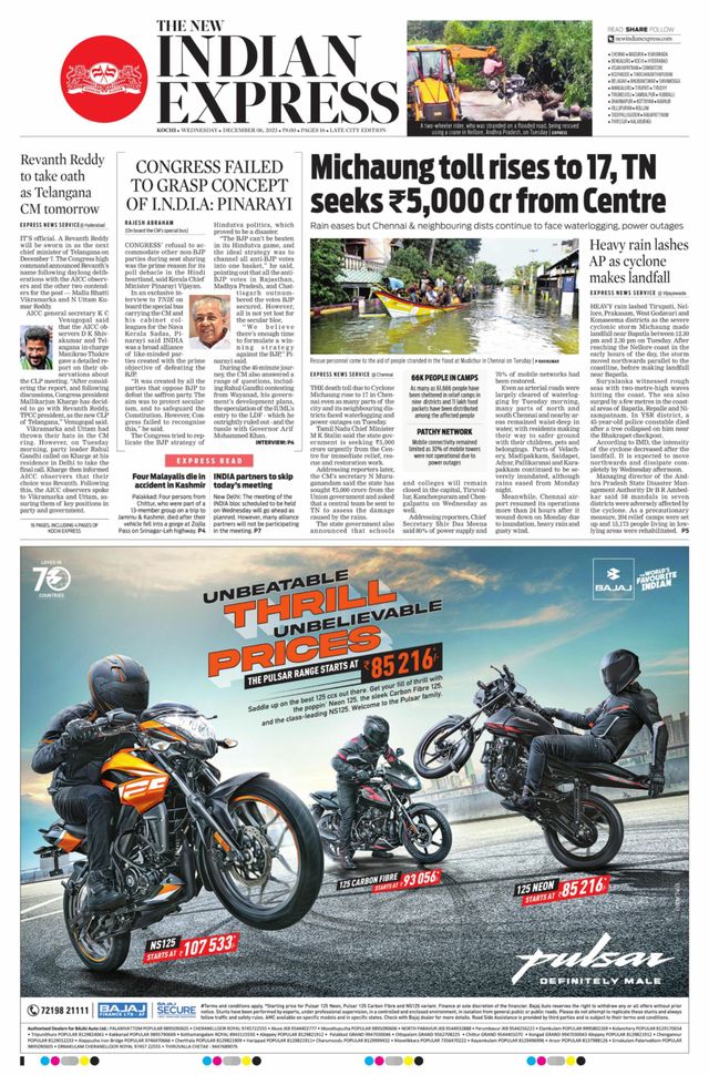 The New Indian Express Kochi