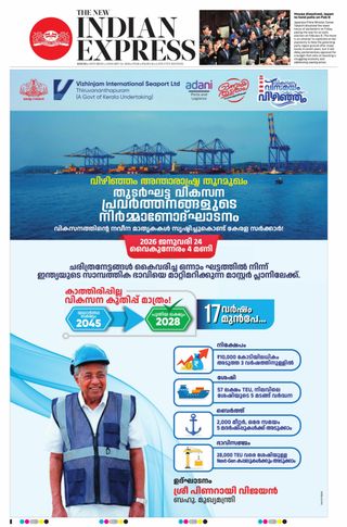The New Indian Express Kochi