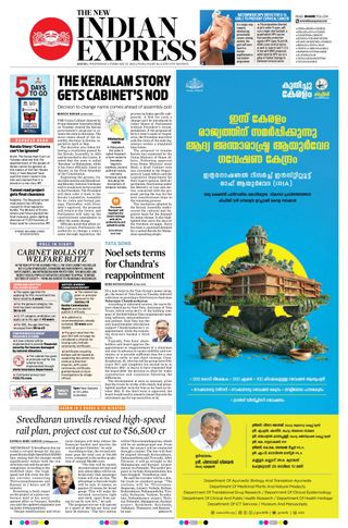 The New Indian Express Kochi
