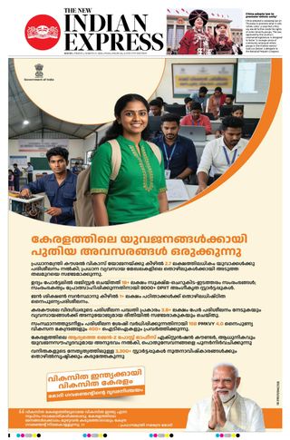 The New Indian Express Kochi