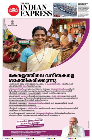 The New Indian Express Kochi