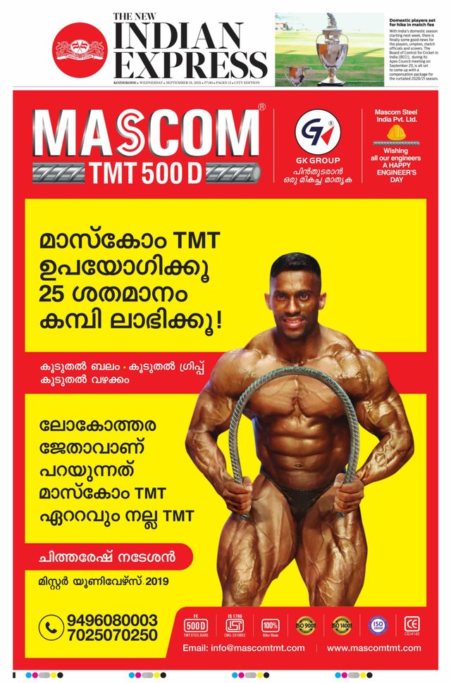 The New Indian Express Kozhikode