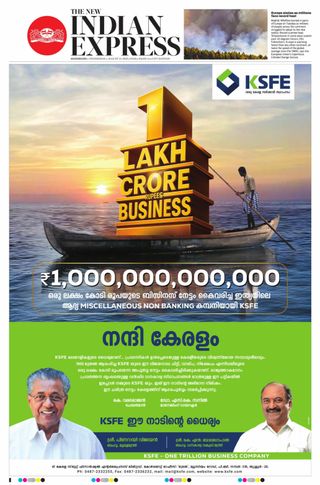 The New Indian Express Kozhikode