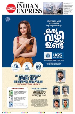 The New Indian Express Kozhikode
