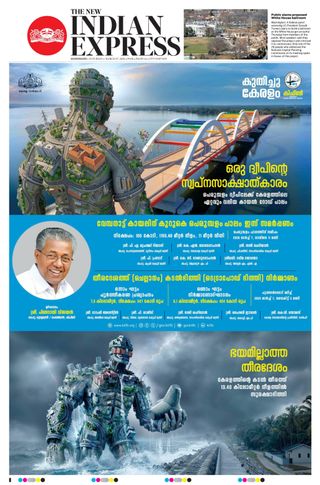 The New Indian Express Kozhikode