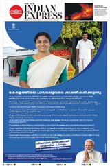 The New Indian Express Kozhikode