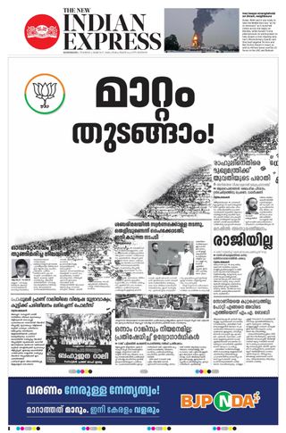 The New Indian Express Kozhikode
