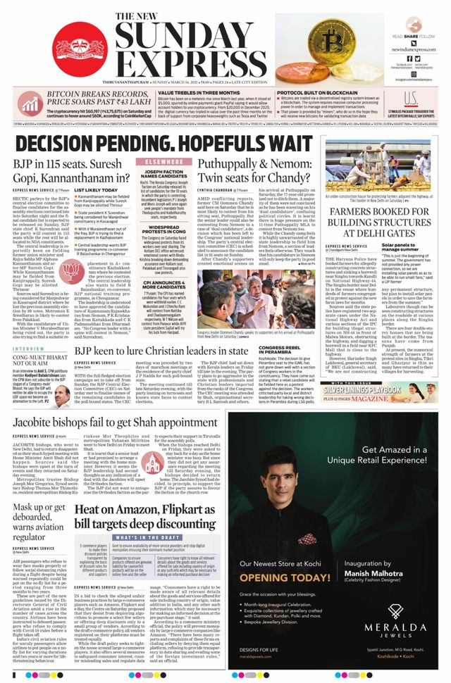 The New Indian Express Thiruvananthapuram