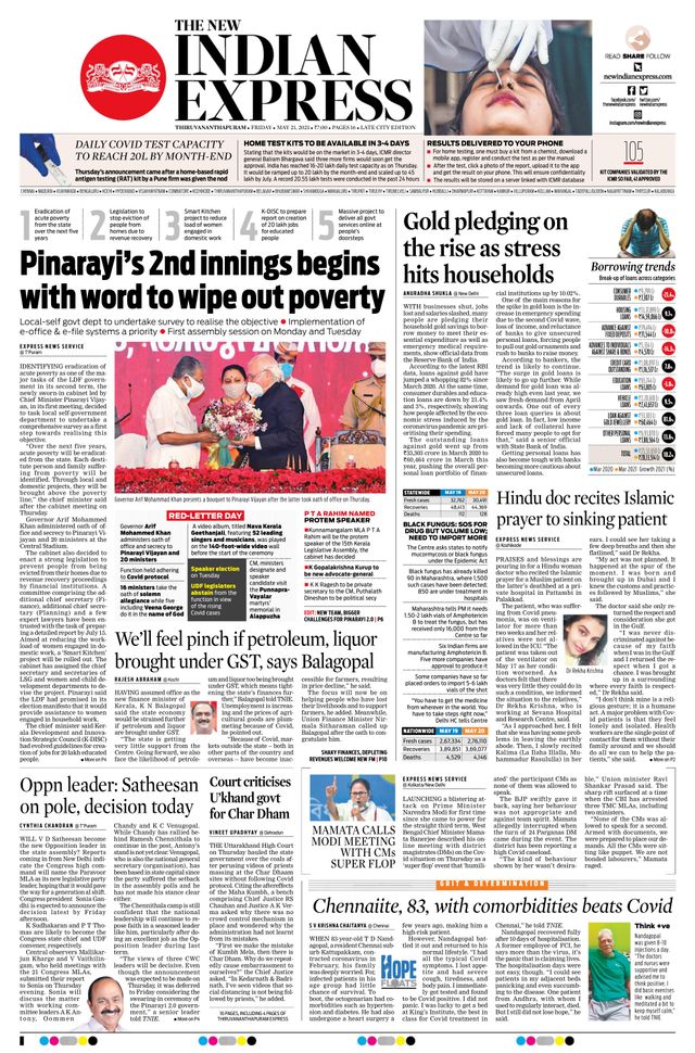 The New Indian Express Thiruvananthapuram