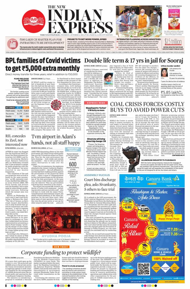 The New Indian Express Thiruvananthapuram