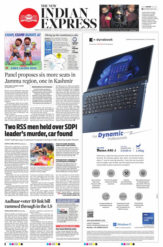 The New Indian Express Thiruvananthapuram