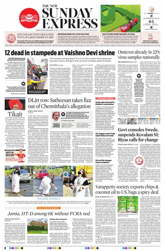 The New Indian Express Thiruvananthapuram