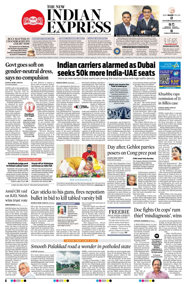 The New Indian Express Thiruvananthapuram
