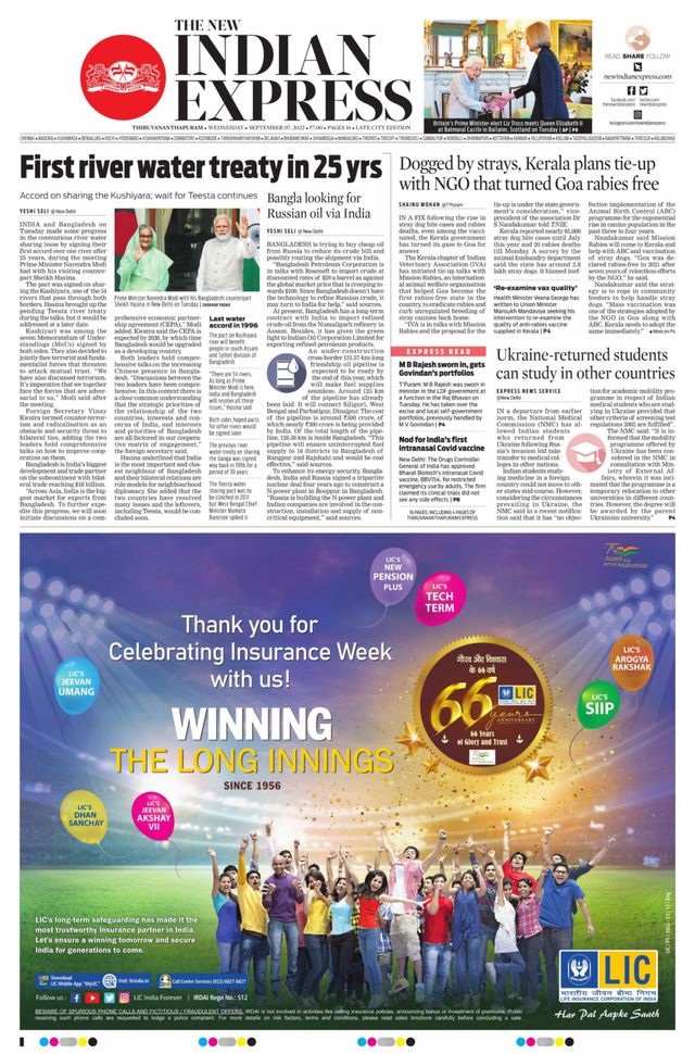 The New Indian Express Thiruvananthapuram