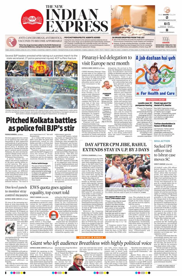 The New Indian Express Thiruvananthapuram