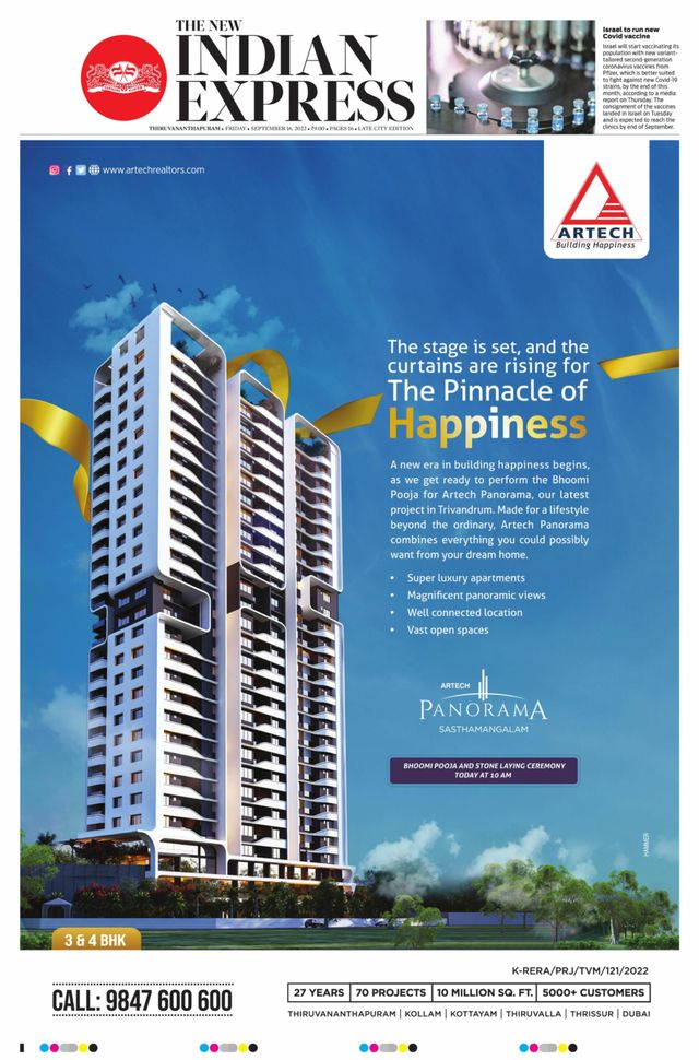 The New Indian Express Thiruvananthapuram