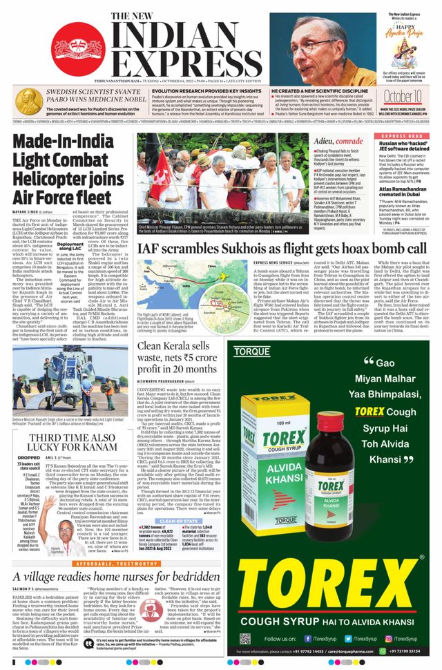 The New Indian Express Thiruvananthapuram