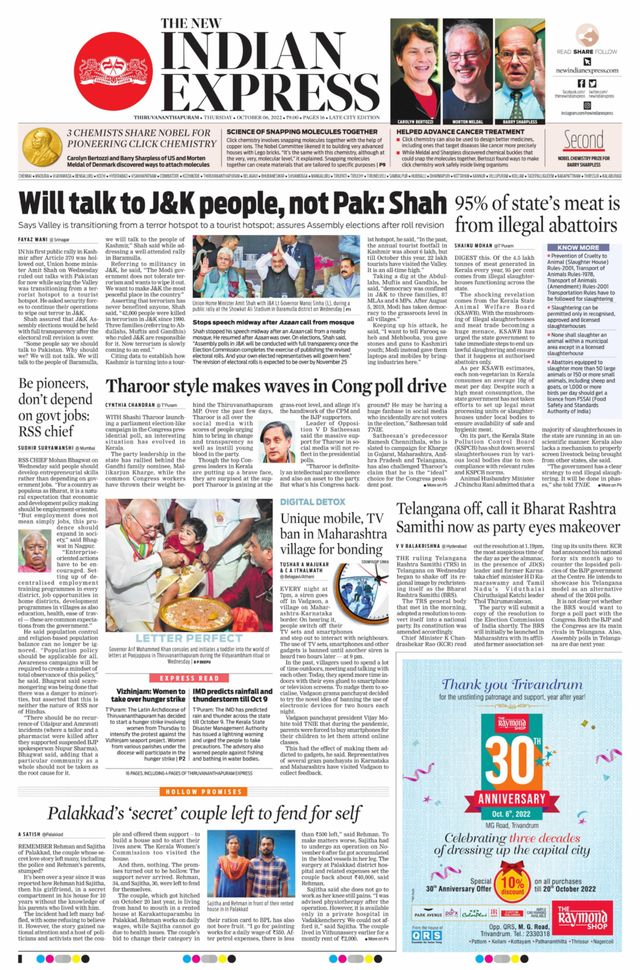 The New Indian Express Thiruvananthapuram