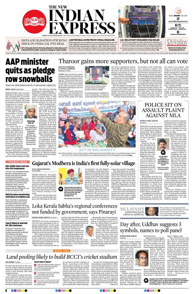 The New Indian Express Thiruvananthapuram