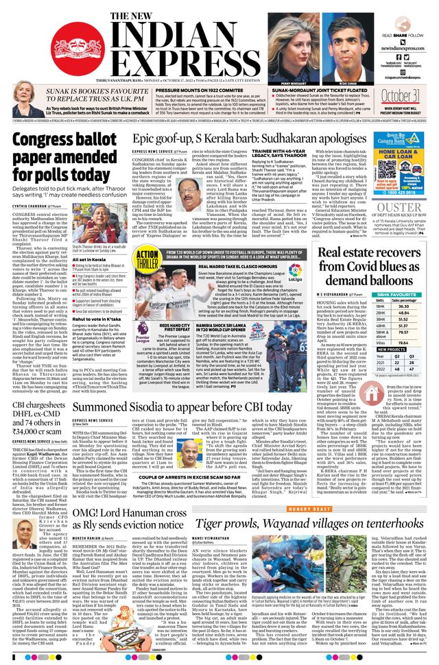 The New Indian Express Thiruvananthapuram