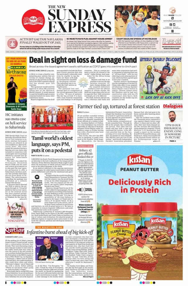 The New Indian Express Thiruvananthapuram