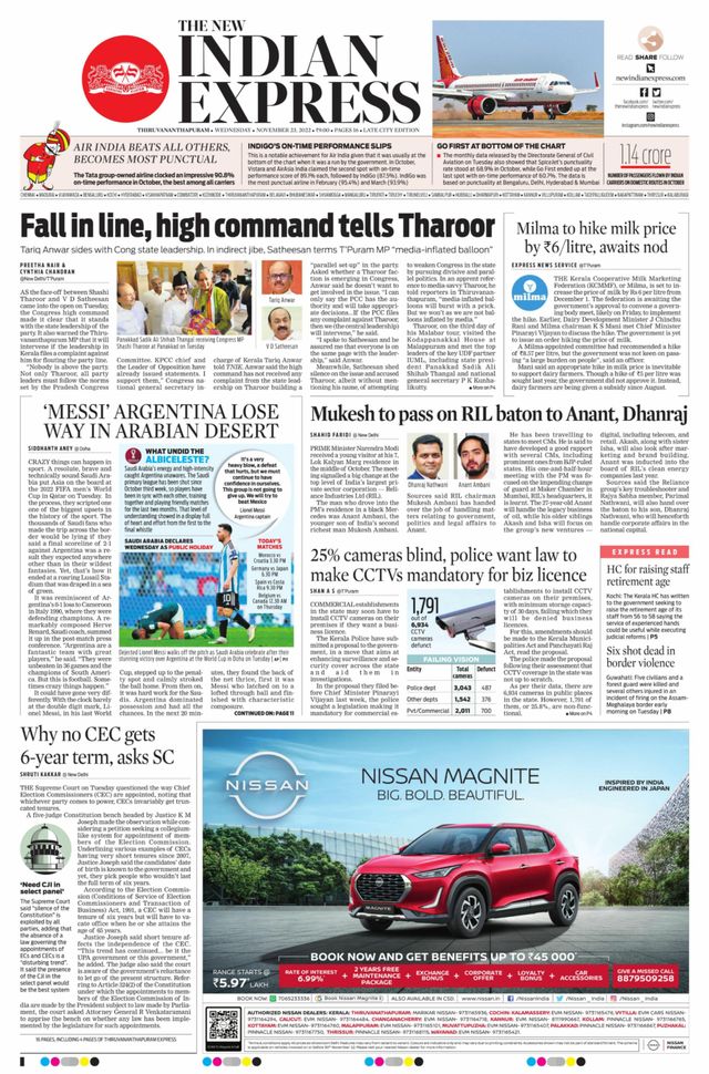 The New Indian Express Thiruvananthapuram