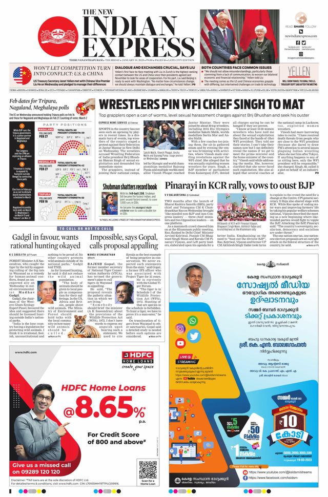 The New Indian Express Thiruvananthapuram