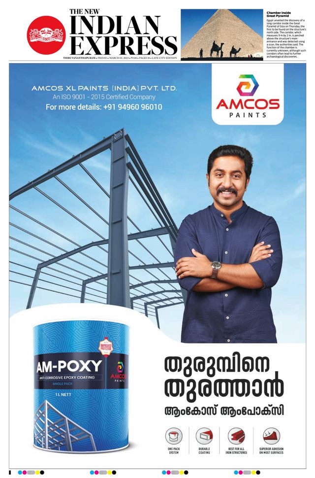 The New Indian Express Thiruvananthapuram